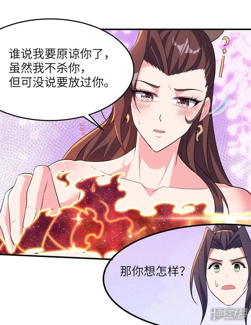 第一赘婿漫画,第275话 云诗雨的未婚夫16图