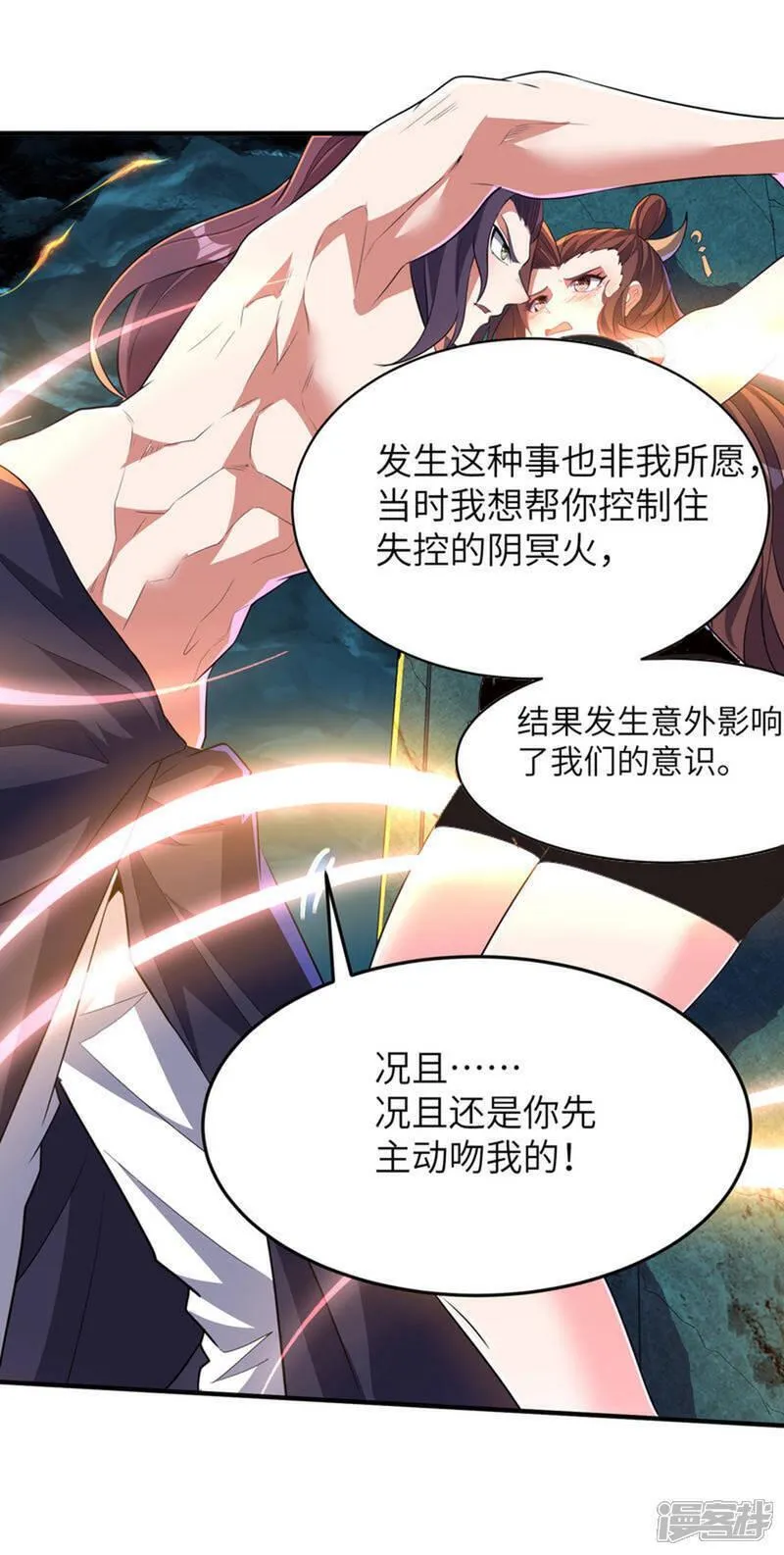 第一赘婿漫画,第275话 云诗雨的未婚夫8图