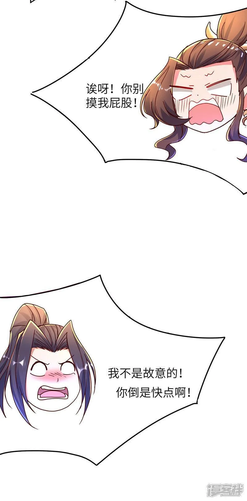 第一赘婿漫画,第276话 双仙藏宝图43图