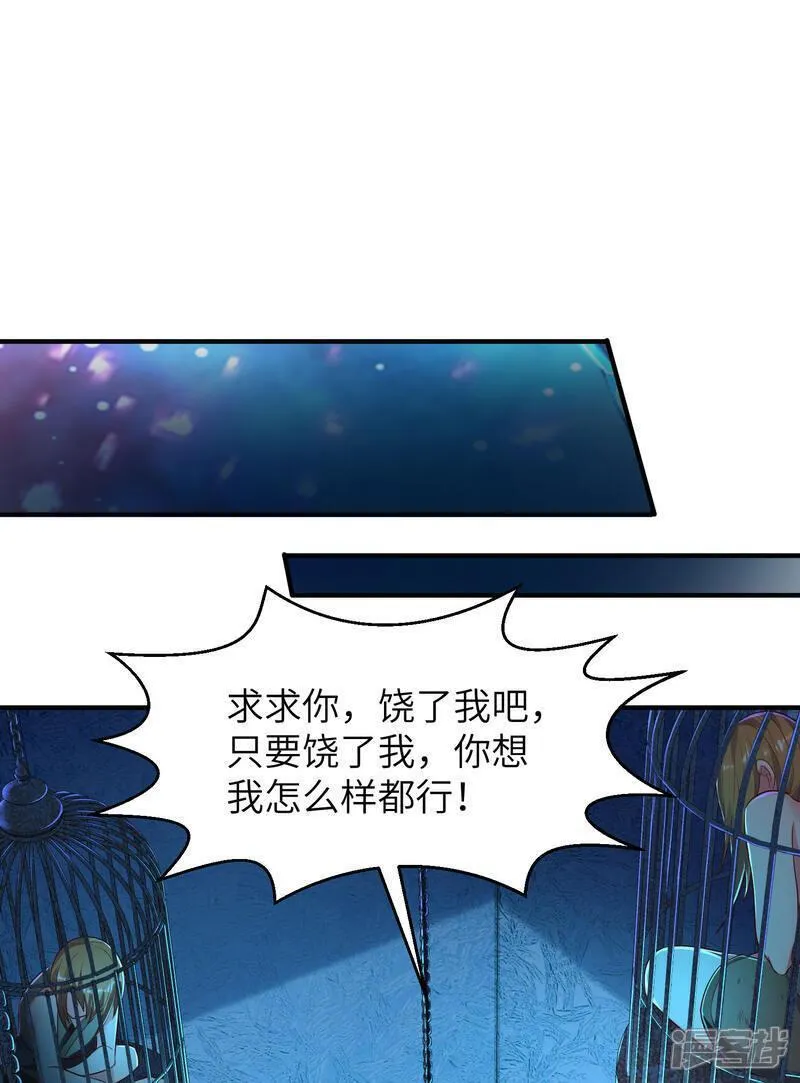 第一赘婿漫画,第278话 我怎么可能对你做那种事24图