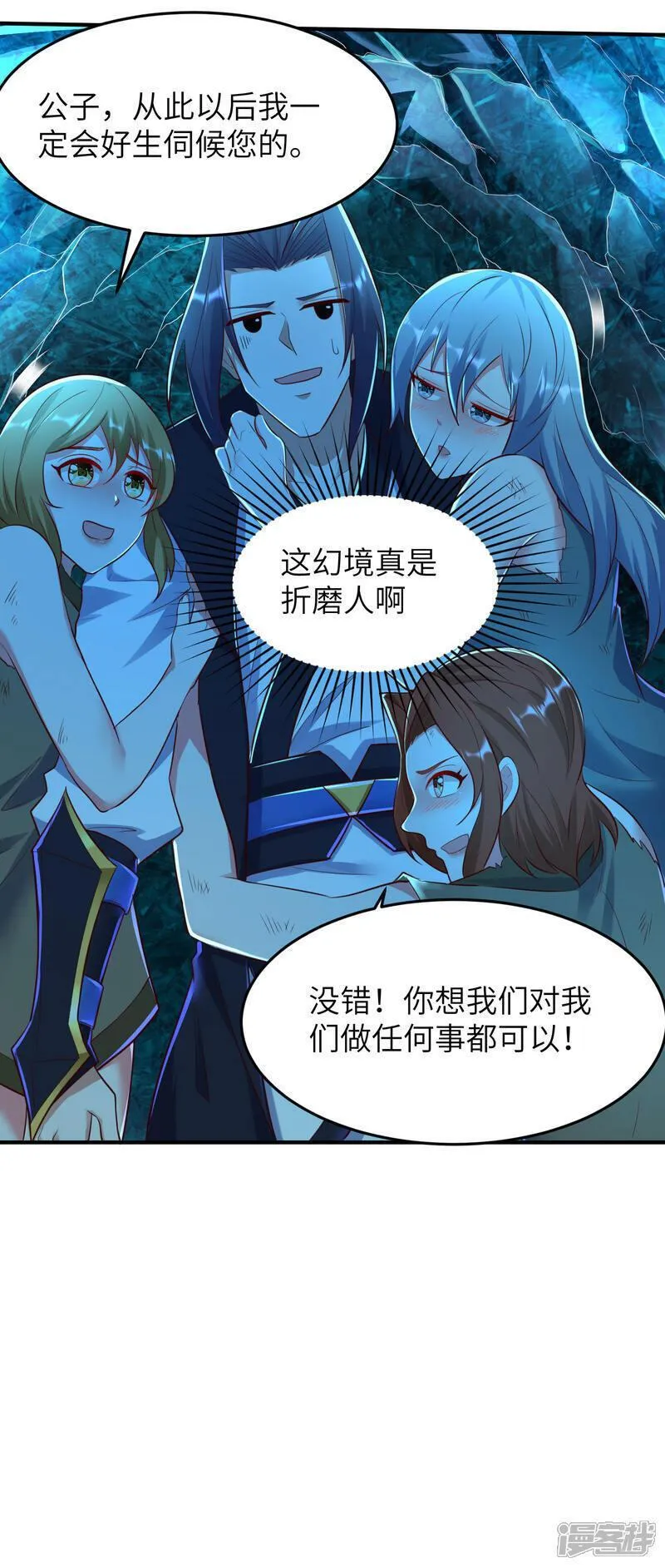 第一赘婿漫画,第278话 我怎么可能对你做那种事36图