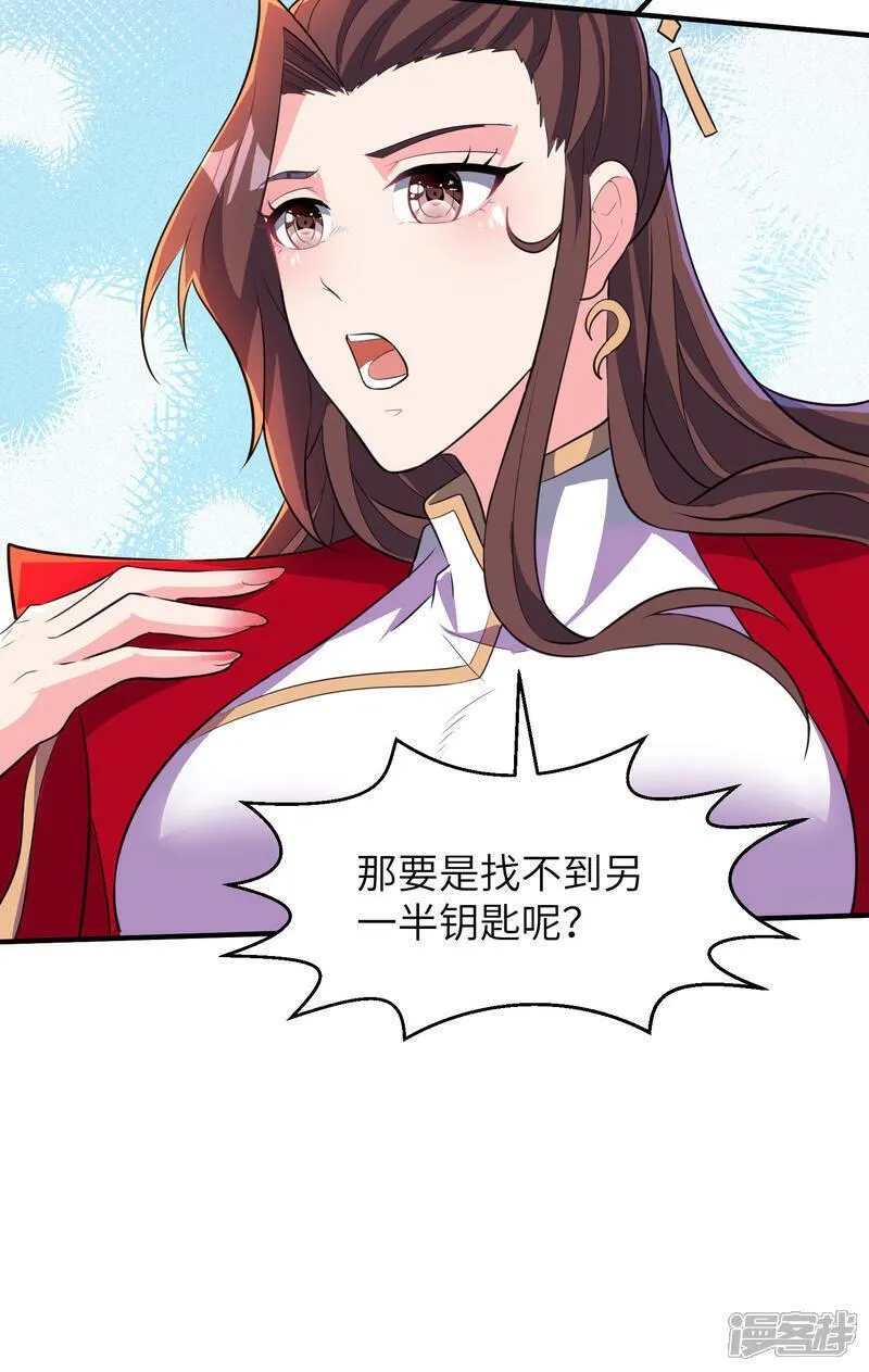 第一赘婿漫画,第279话 自愿交易34图