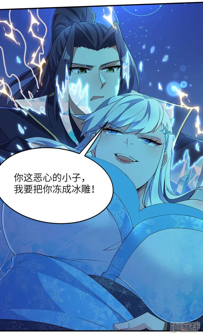 第一赘婿漫画,第279话 自愿交易12图