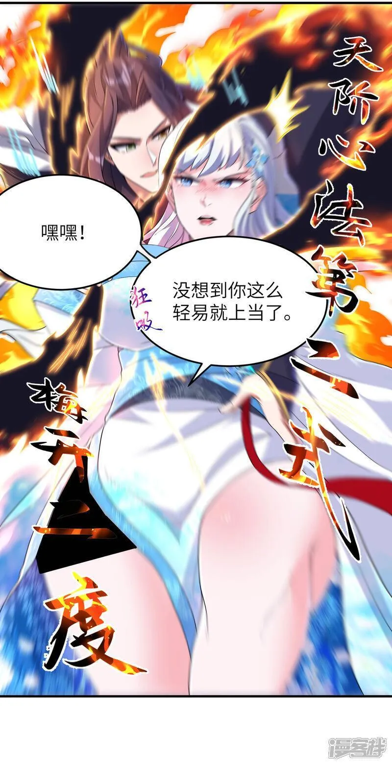 第一赘婿漫画,第279话 自愿交易10图