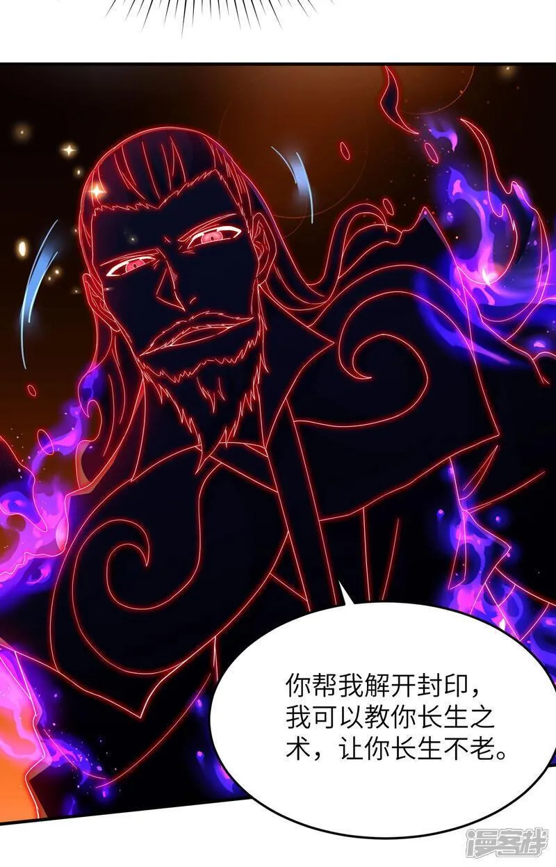 第一赘婿漫画,第281话 人在塔在！24图