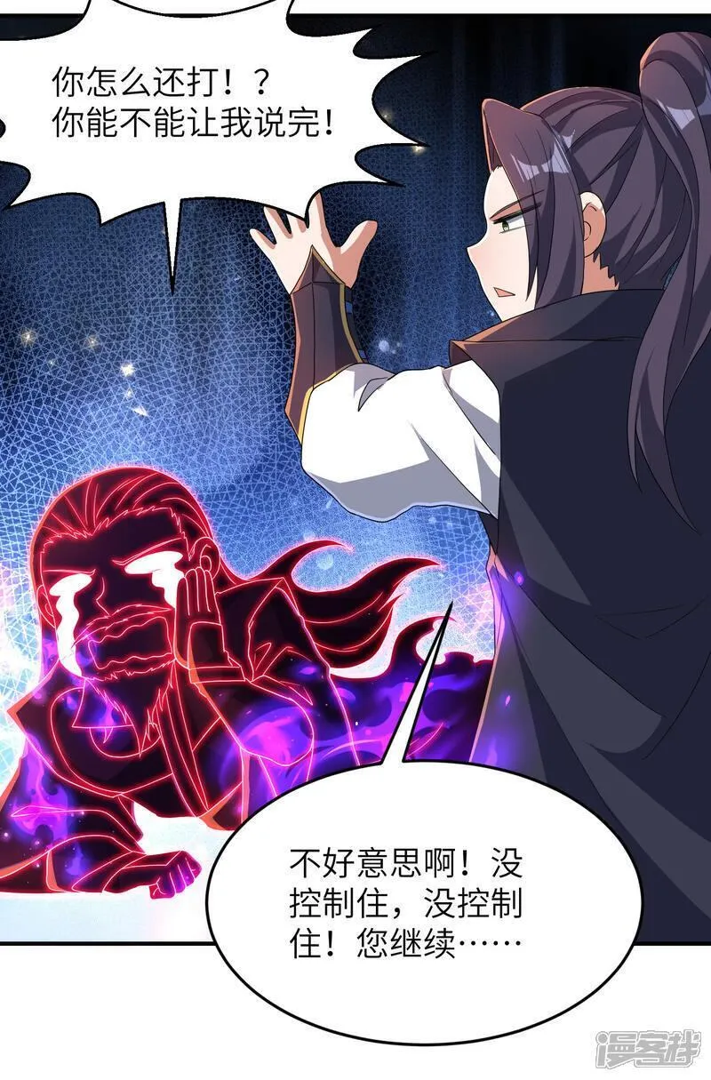 第一赘婿漫画,第281话 人在塔在！35图