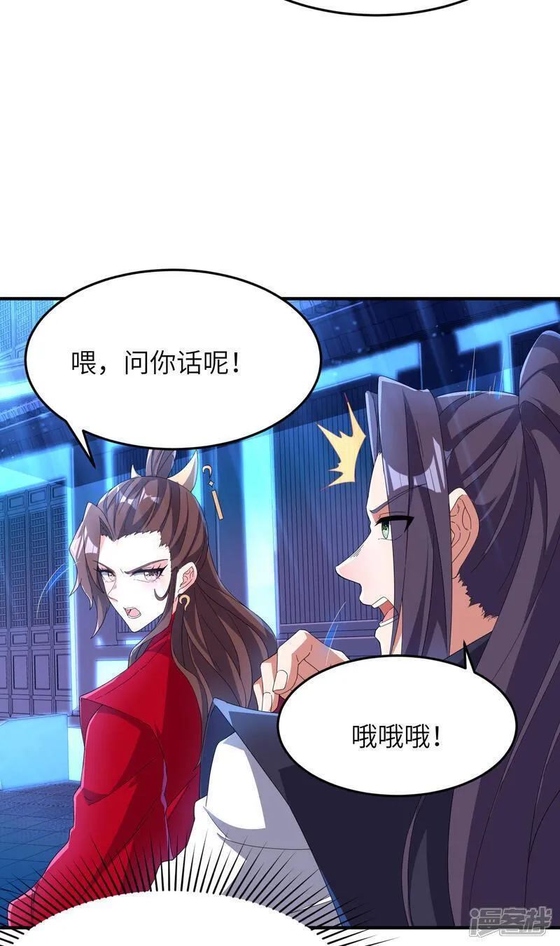 第一赘婿漫画,第283话 酒色之徒4图