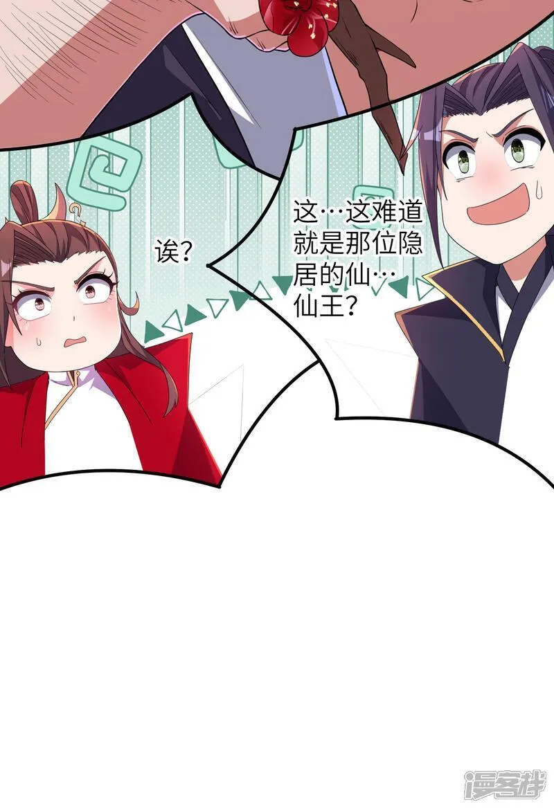 第一赘婿漫画,第283话 酒色之徒44图