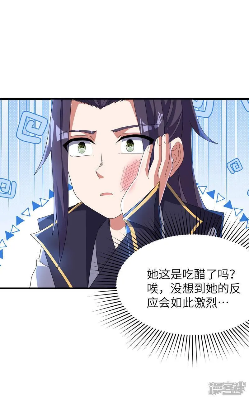 第一赘婿漫画,第283话 酒色之徒11图