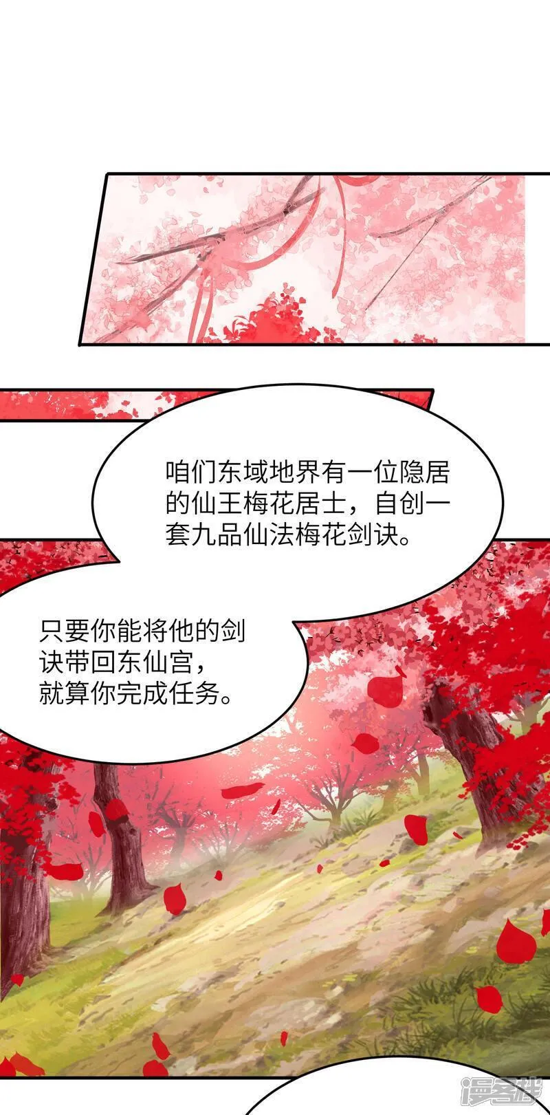 第一赘婿漫画,第283话 酒色之徒37图