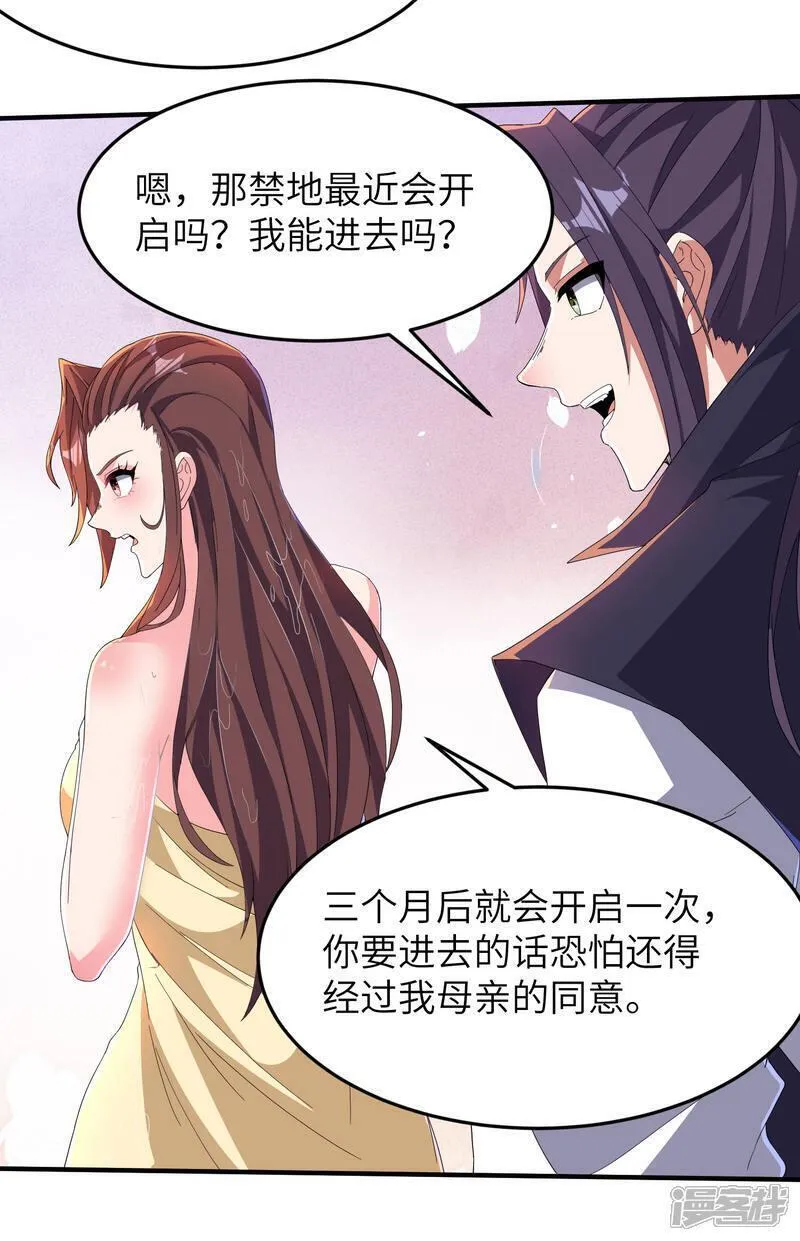 第一赘婿漫画,第283话 酒色之徒31图