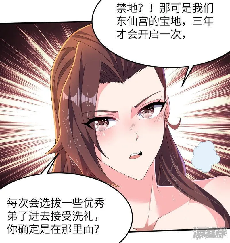 第一赘婿漫画,第283话 酒色之徒30图