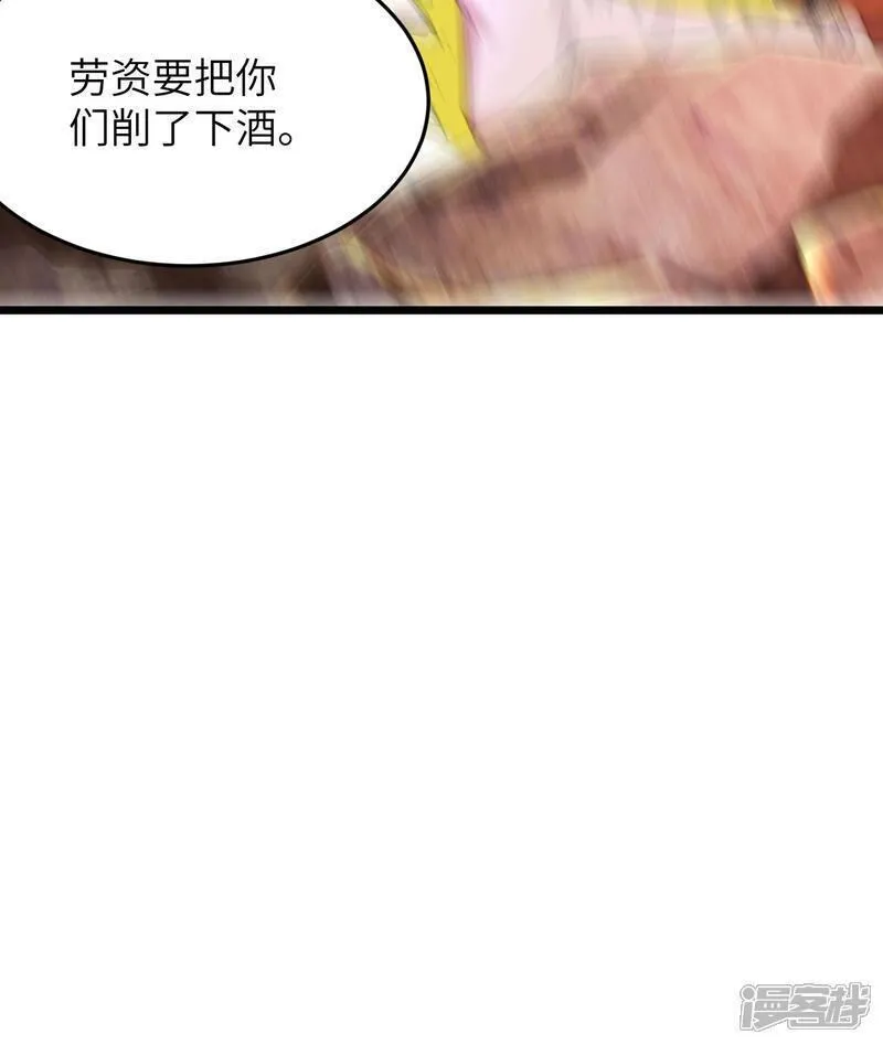 第一赘婿漫画,第284话 梅花居士5图