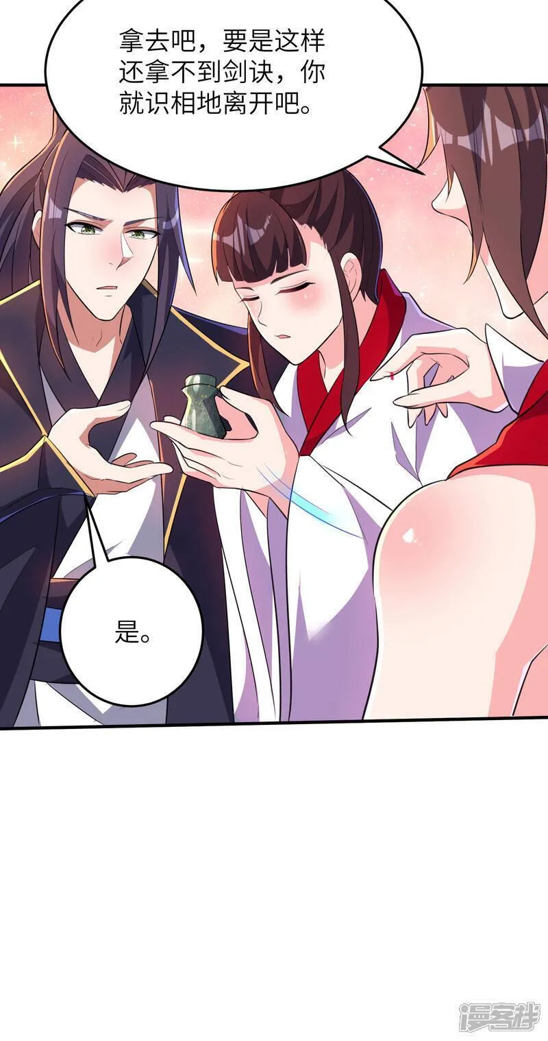 第一赘婿漫画,第285话 李寻梅的情人31图