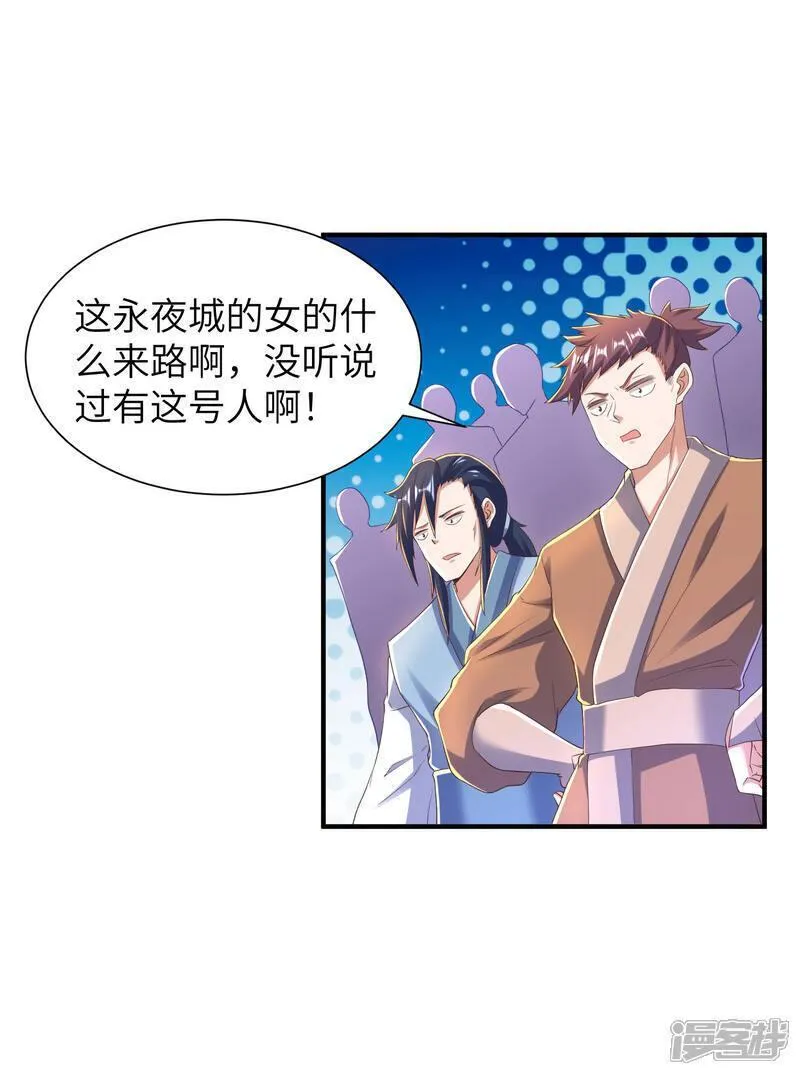 第一赘婿漫画,第288话 一直白嫖一直爽18图