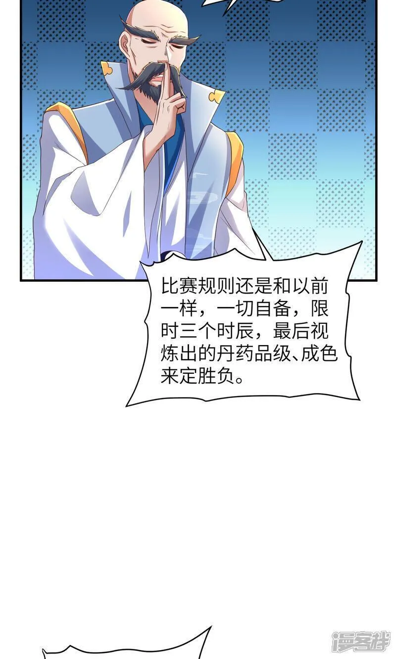 第一赘婿漫画,第288话 一直白嫖一直爽32图