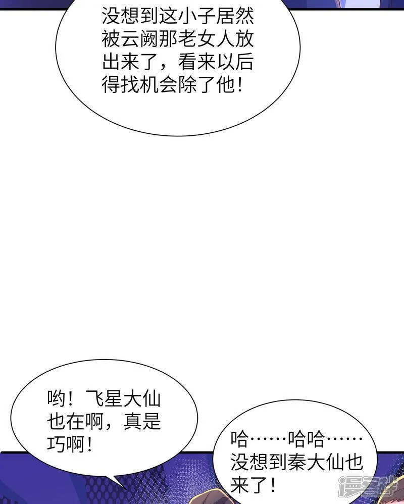 第一赘婿漫画,第288话 一直白嫖一直爽25图