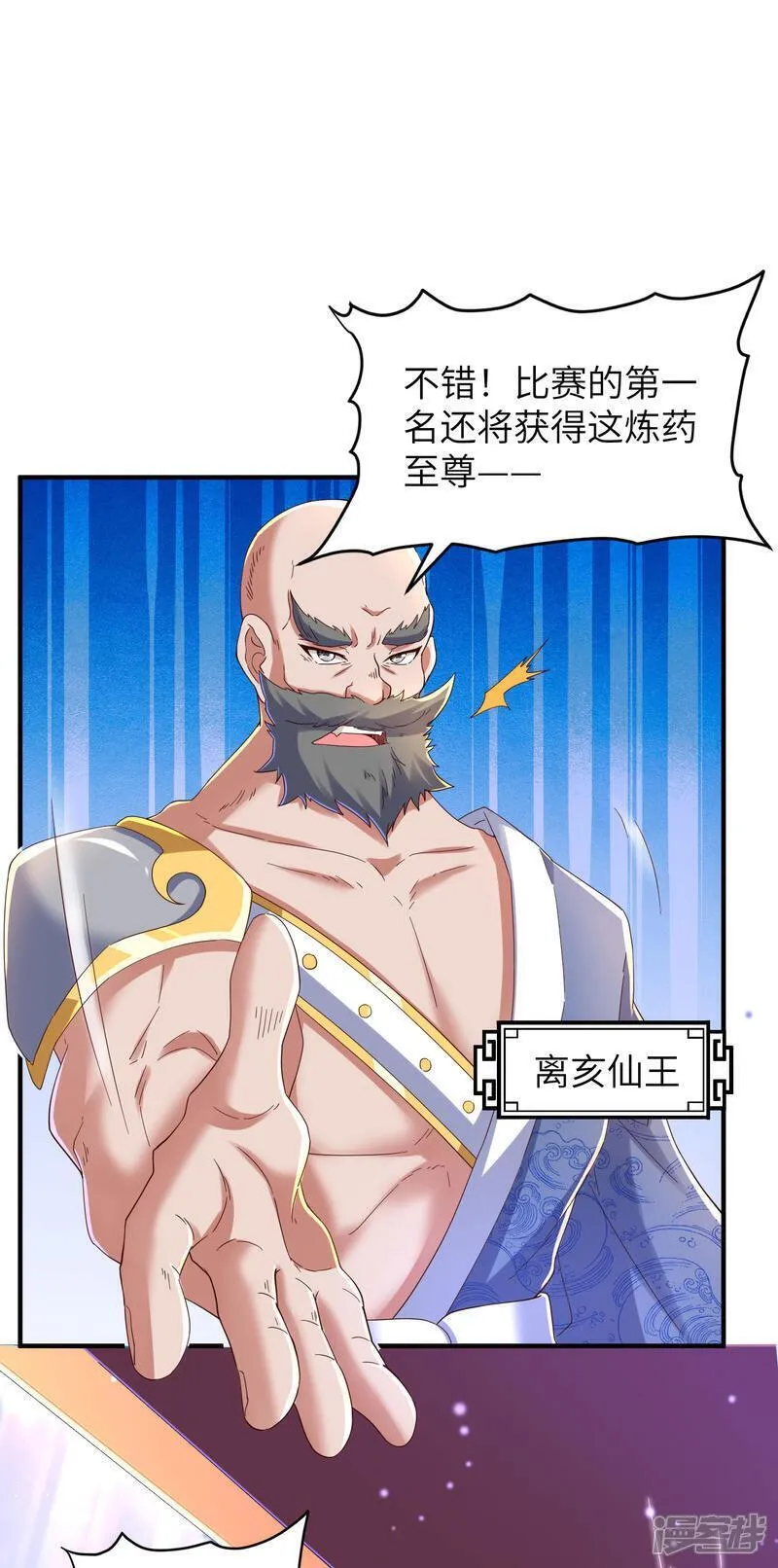 第一赘婿漫画,第288话 一直白嫖一直爽5图