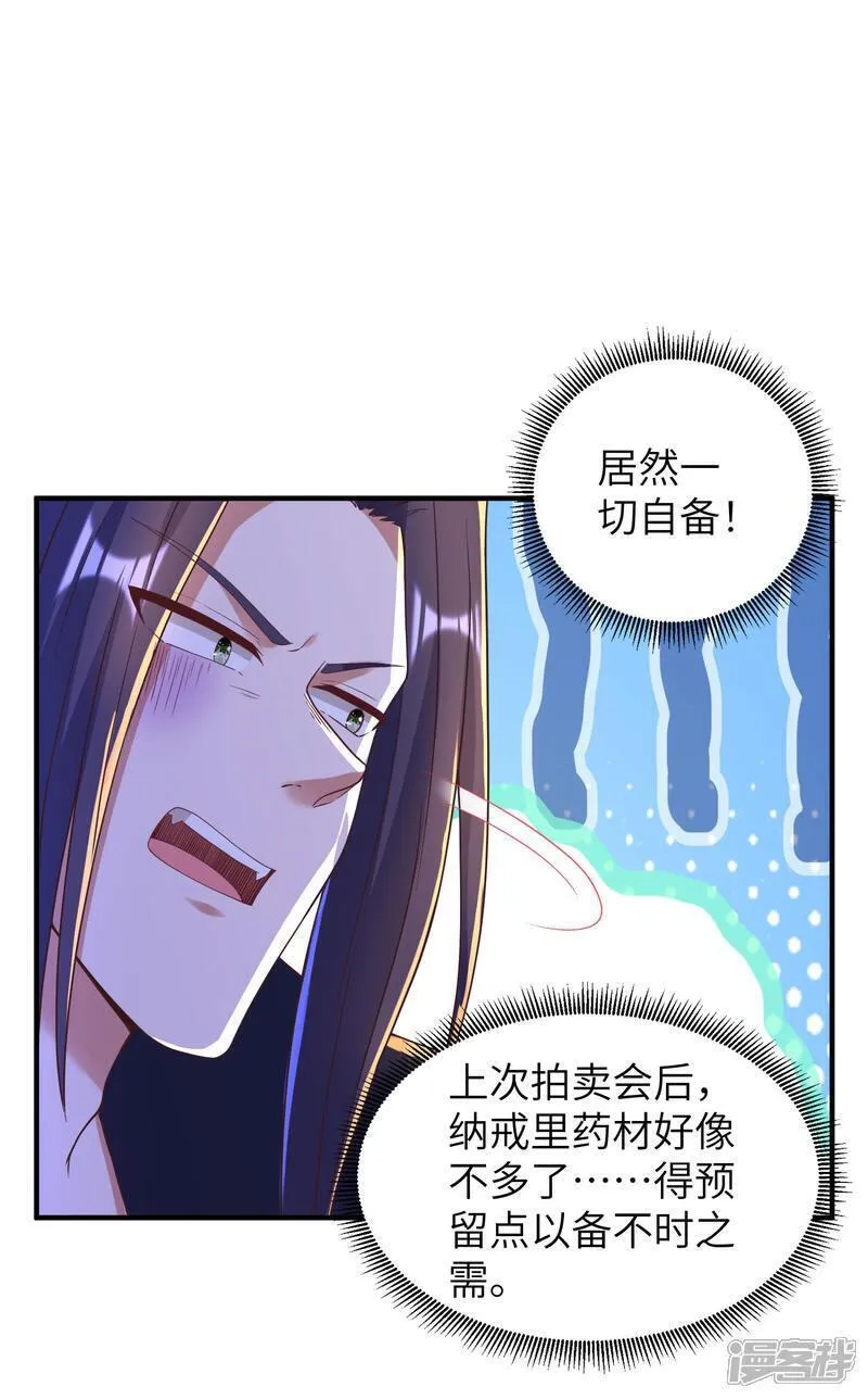 第一赘婿漫画,第288话 一直白嫖一直爽20图