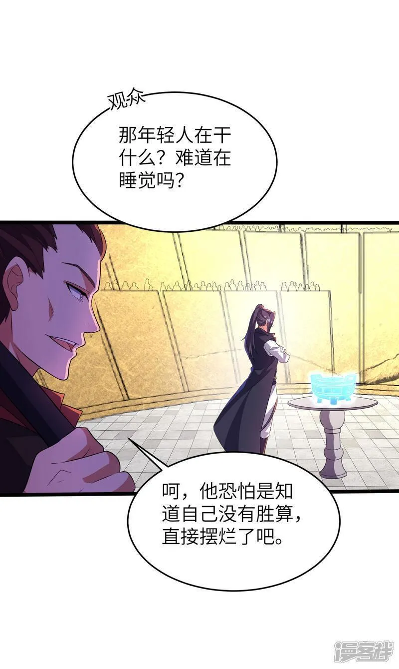 第一赘婿漫画,第289话 龙形丹14图