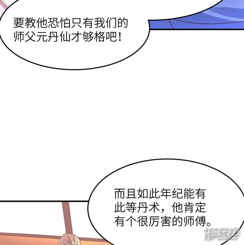 第一赘婿漫画,第290话 熟悉的味道22图