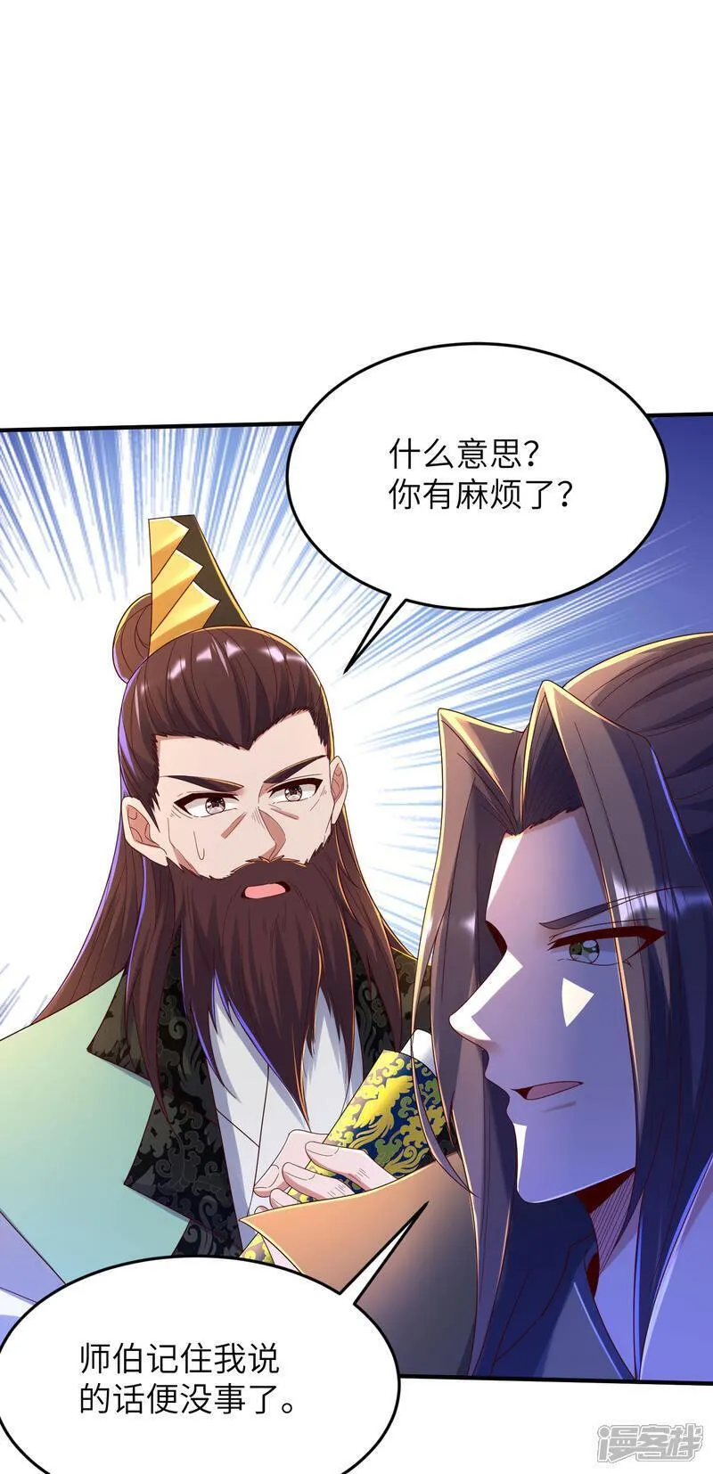 第一赘婿漫画,第290话 熟悉的味道37图