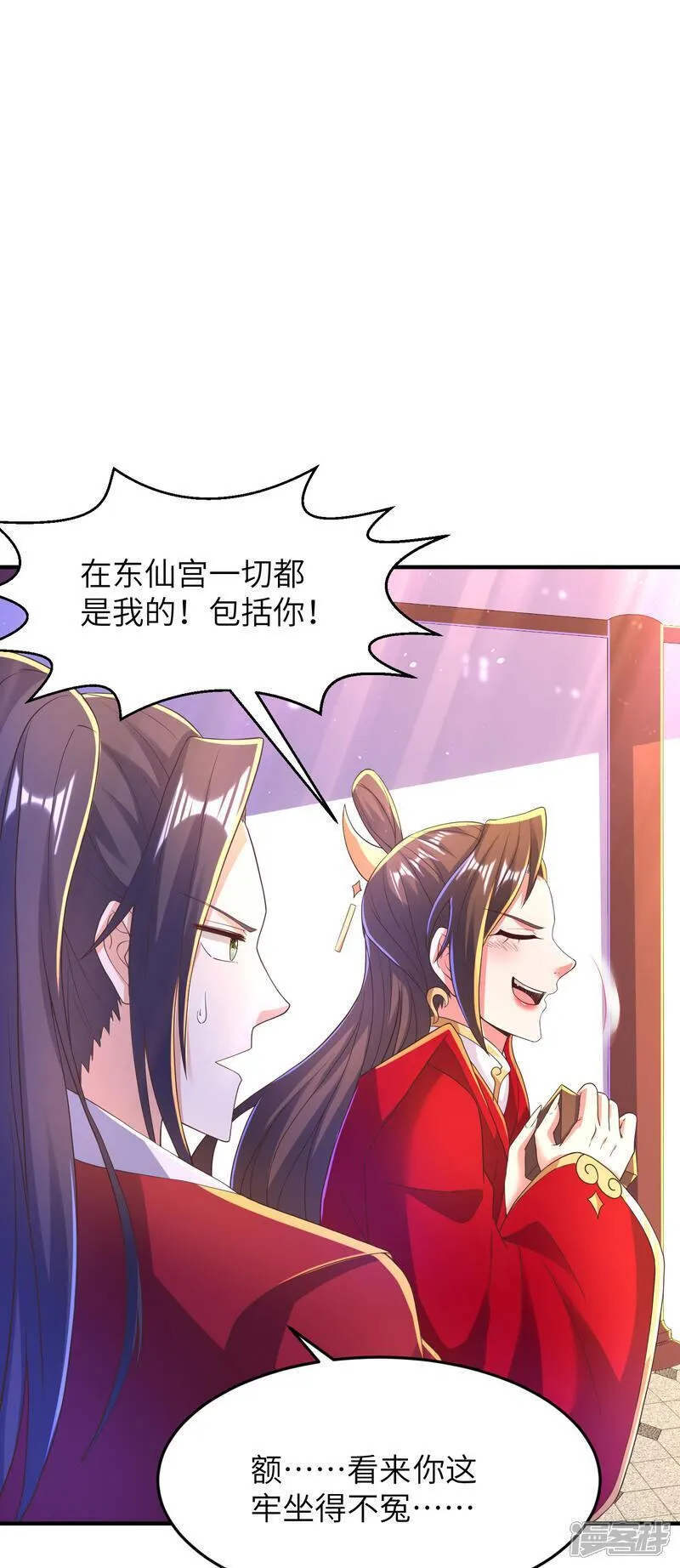 第一赘婿漫画,第291话 收起龌龊的想法20图