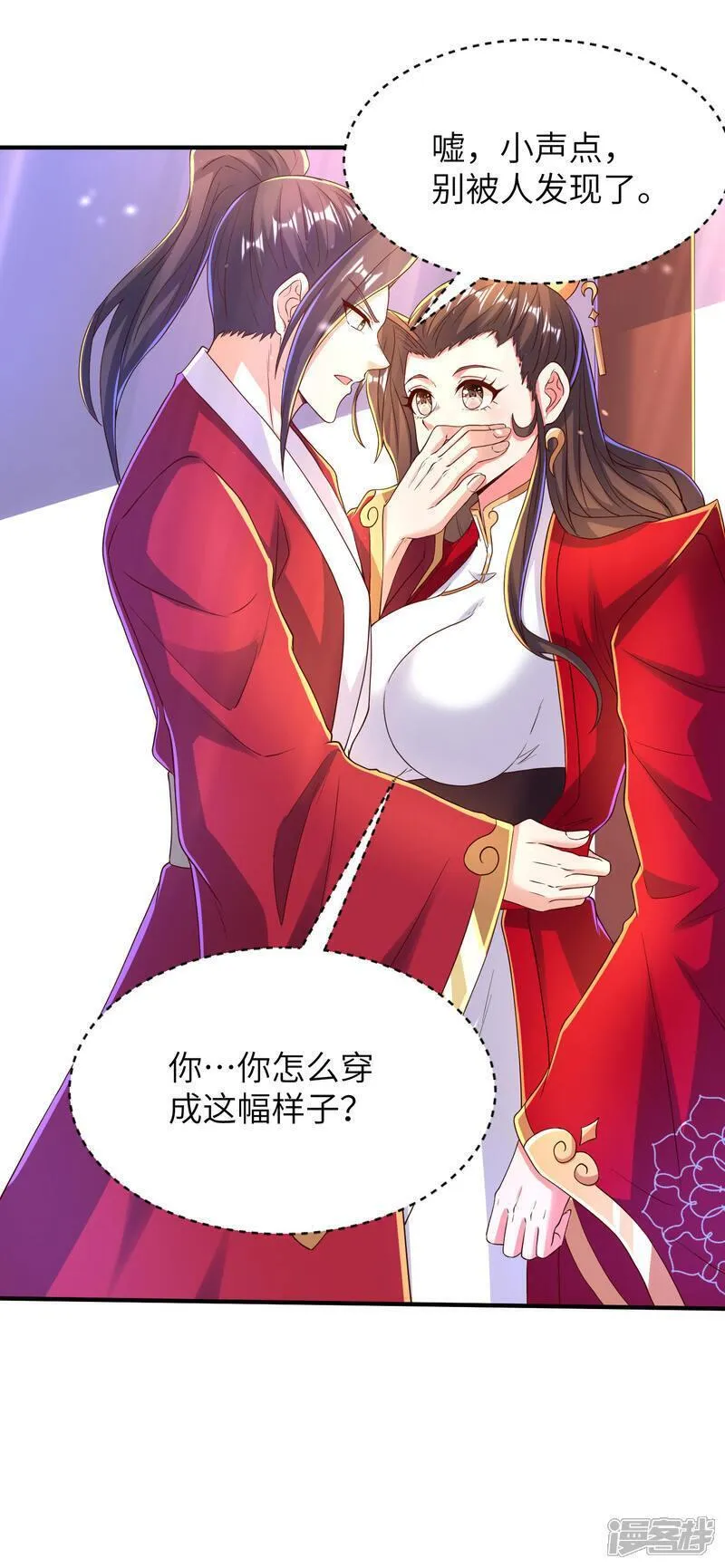 第一赘婿漫画,第291话 收起龌龊的想法9图