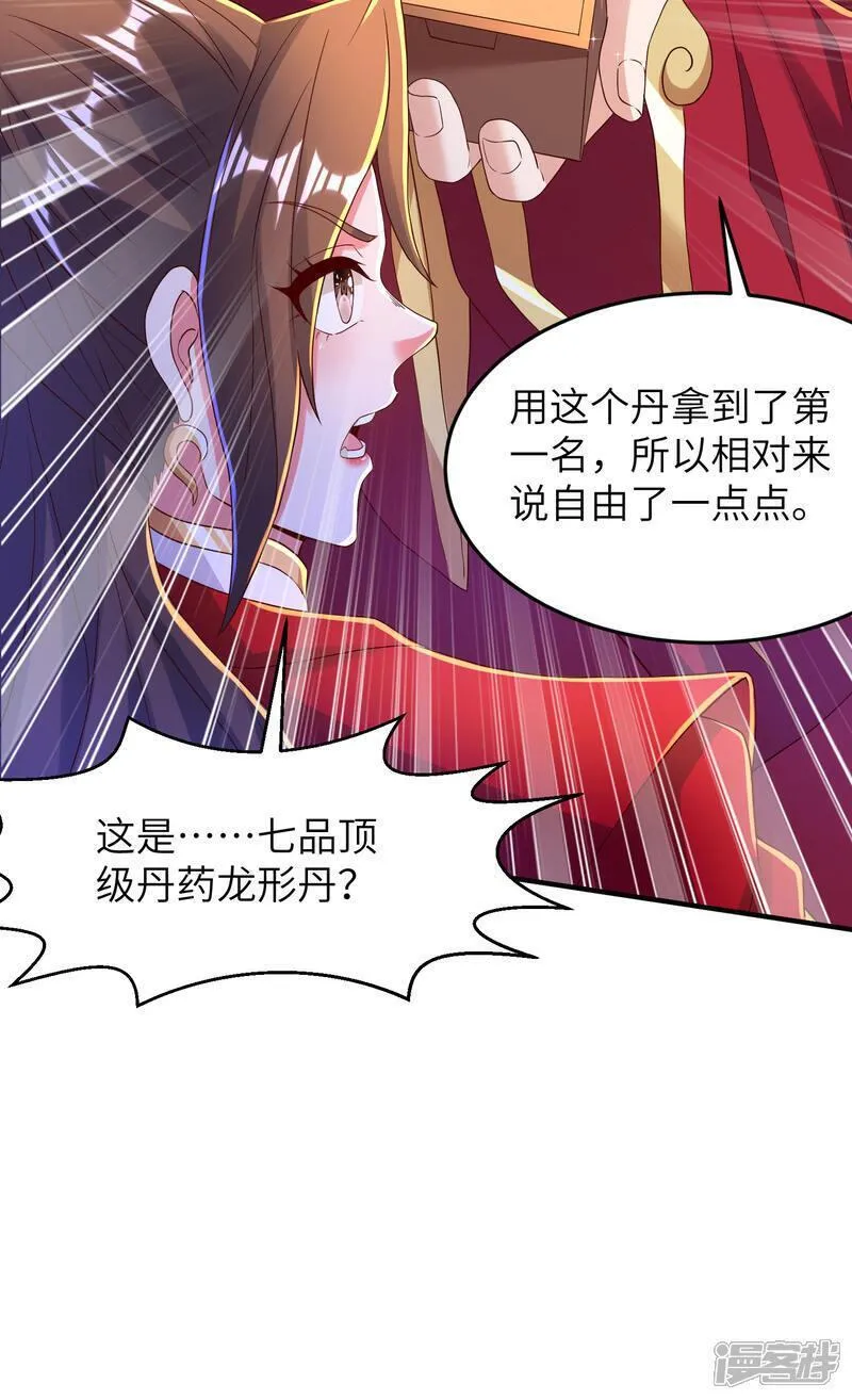 第一赘婿漫画,第291话 收起龌龊的想法15图