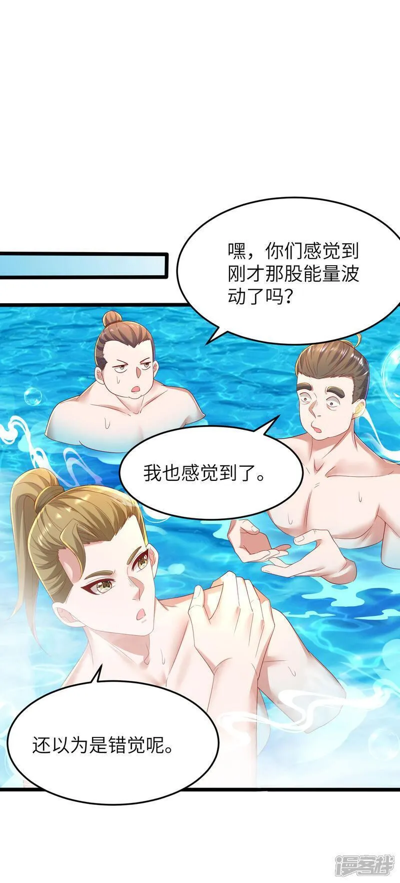 第一赘婿漫画,第292话 第一只残肢37图