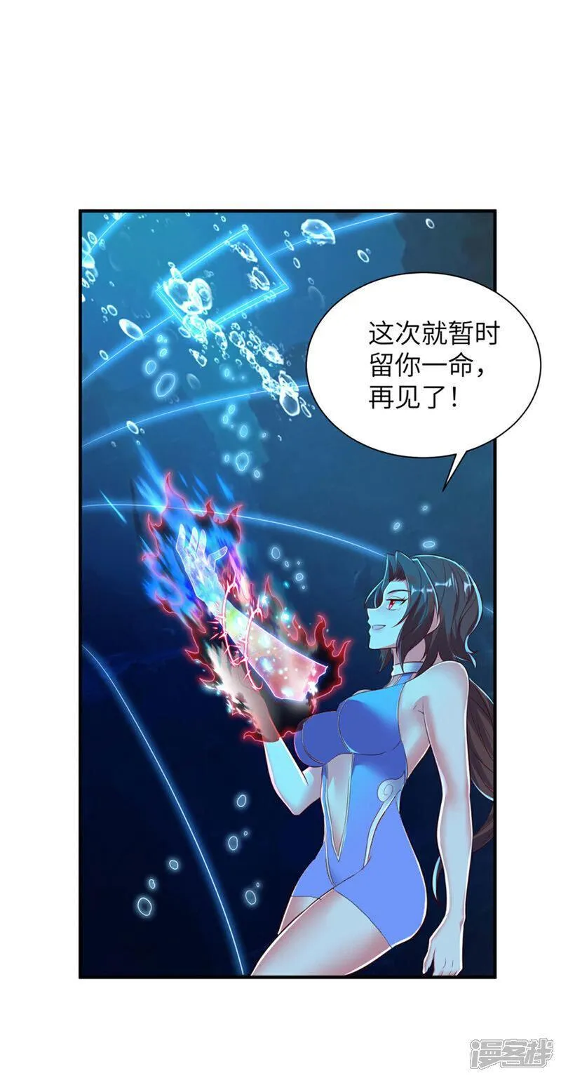 第一赘婿漫画,第293话 听话的穆月歌14图