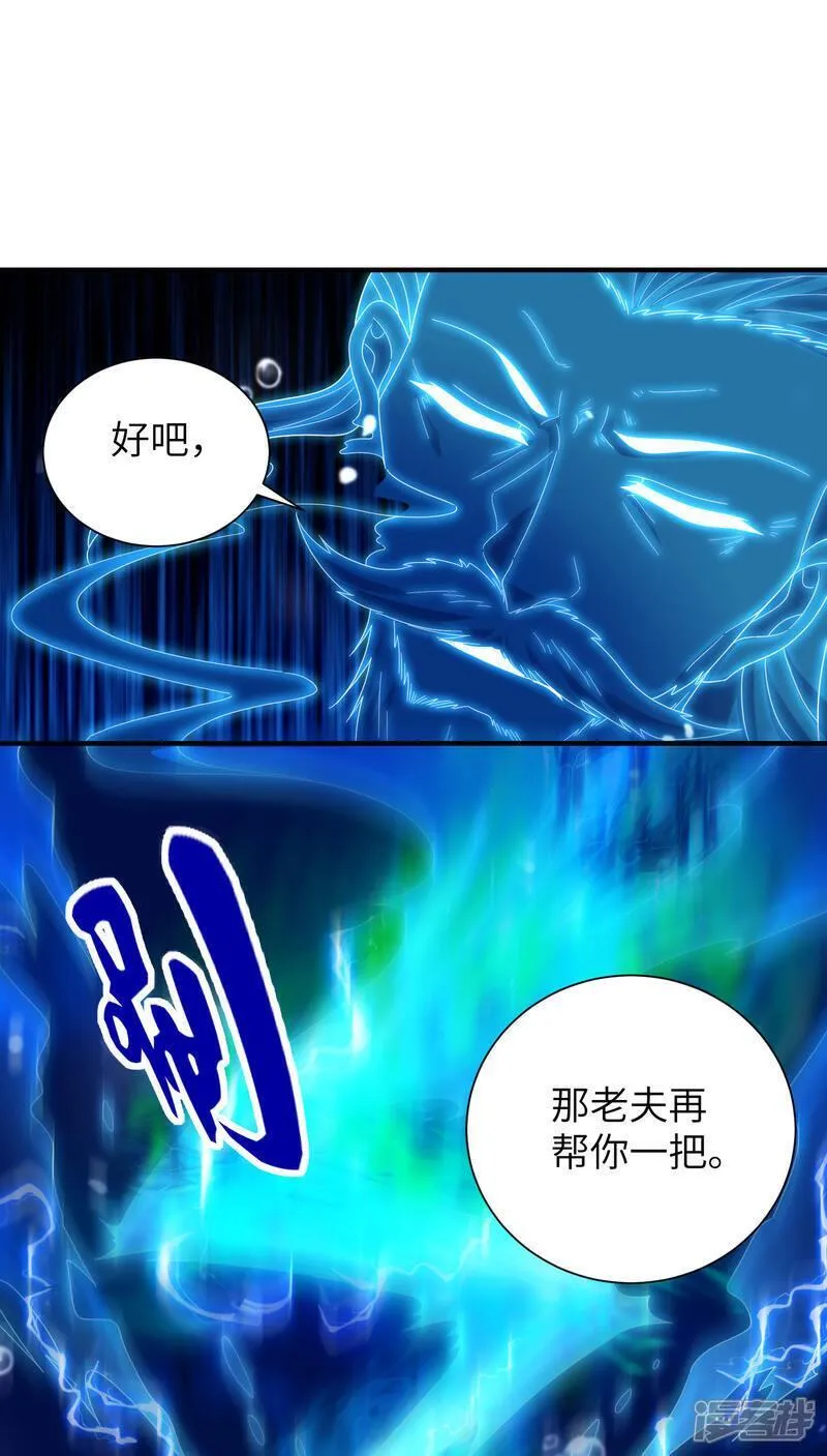 第一赘婿漫画,第293话 听话的穆月歌34图