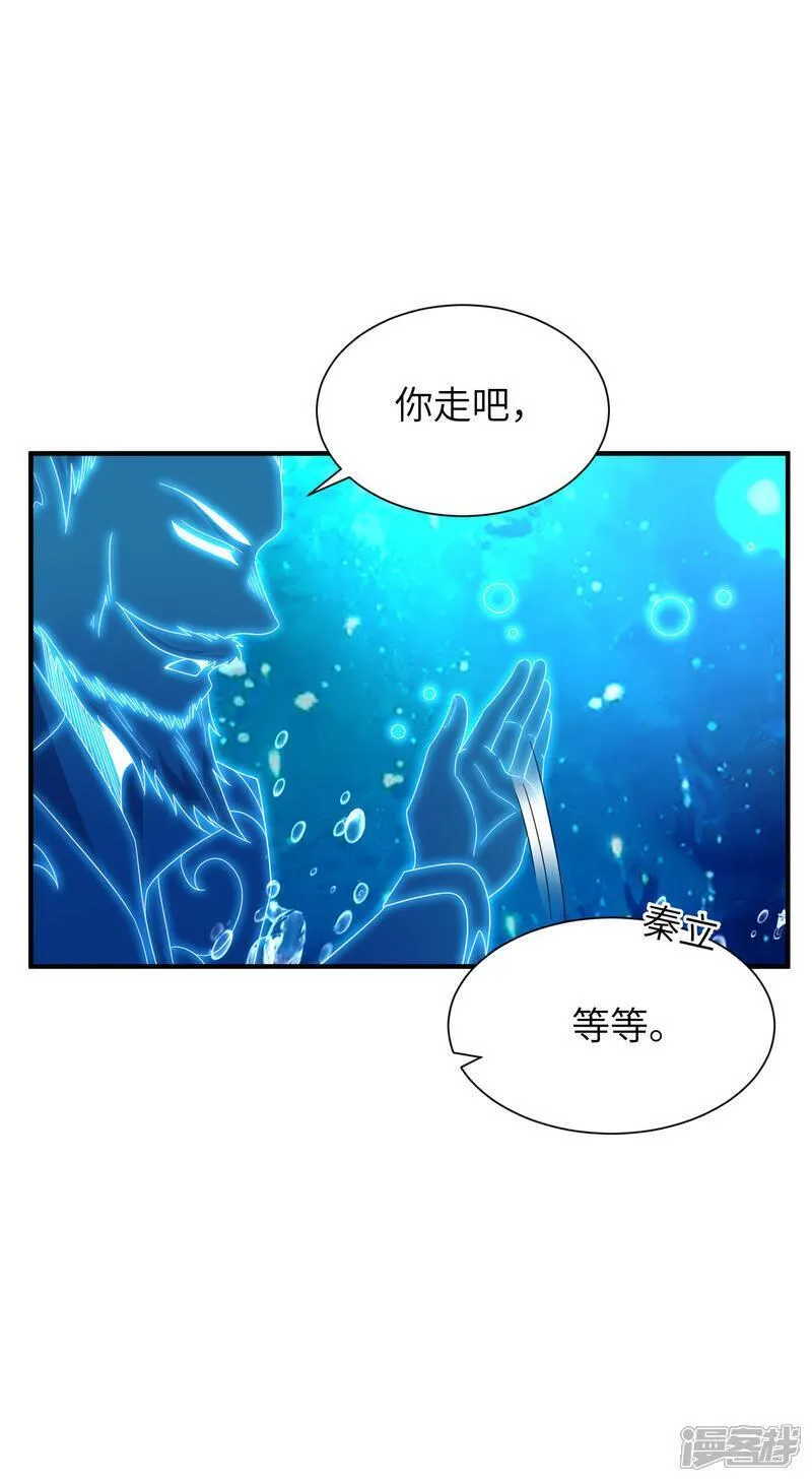 第一赘婿漫画,第293话 听话的穆月歌31图