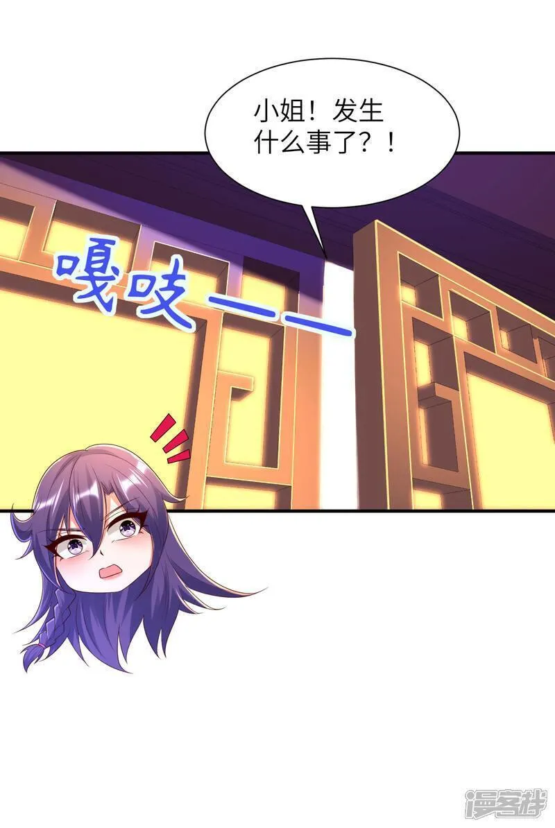 第一赘婿漫画,第295话 叶轻语17图