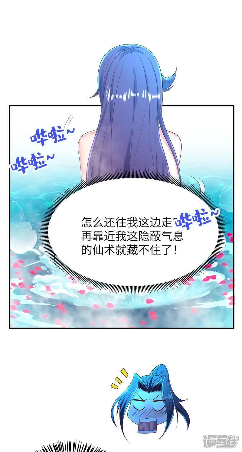 第一赘婿漫画,第295话 叶轻语11图