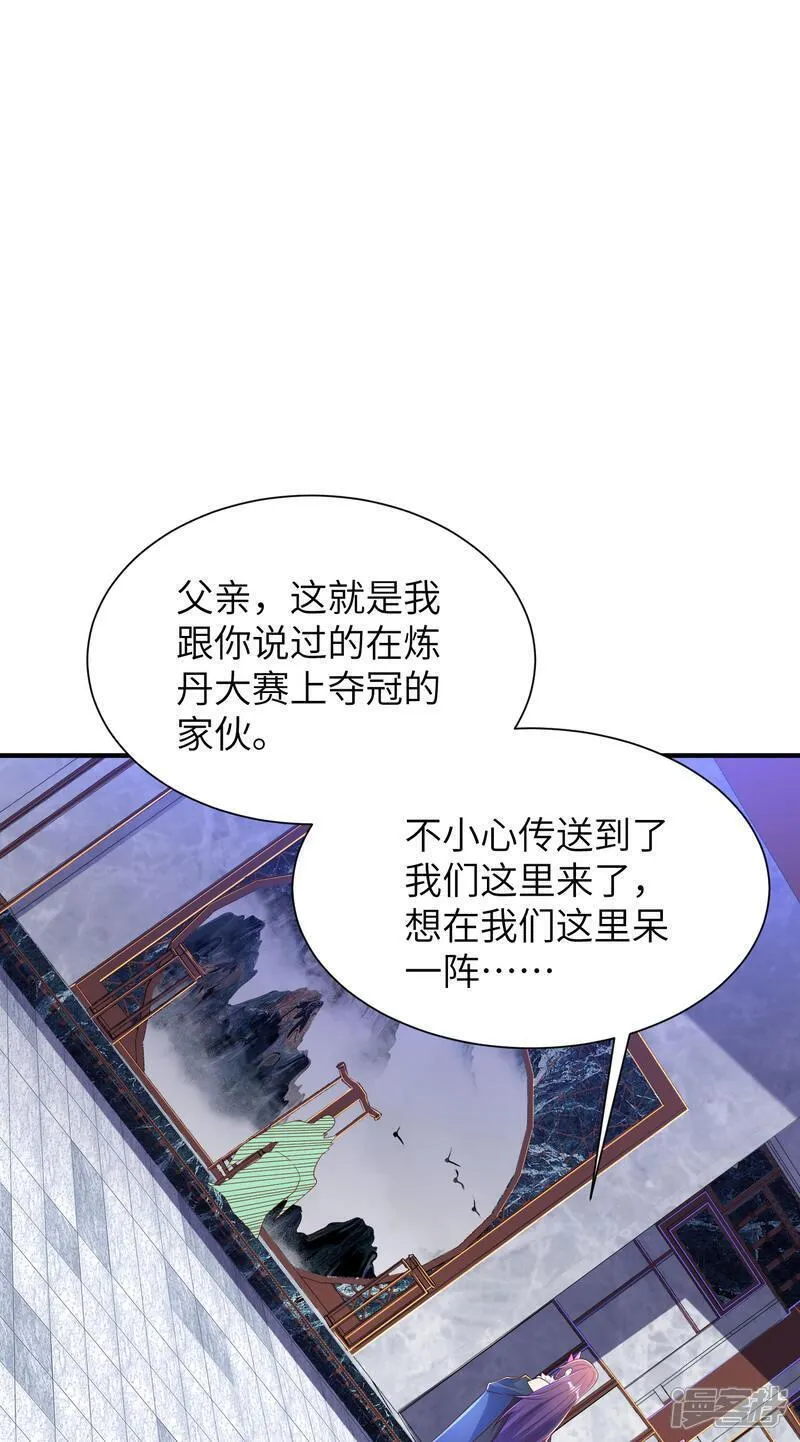 第一赘婿漫画,第295话 叶轻语32图