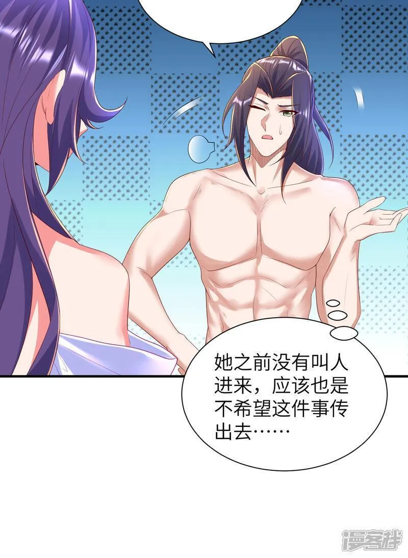 第一赘婿漫画,第295话 叶轻语26图