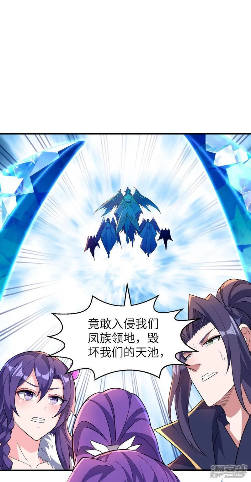 第一赘婿漫画,第296话 和魔君谈价钱37图