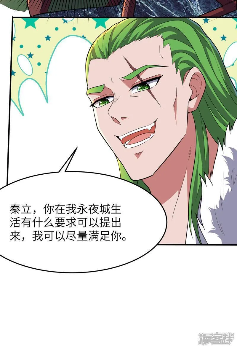 第一赘婿漫画,第296话 和魔君谈价钱8图