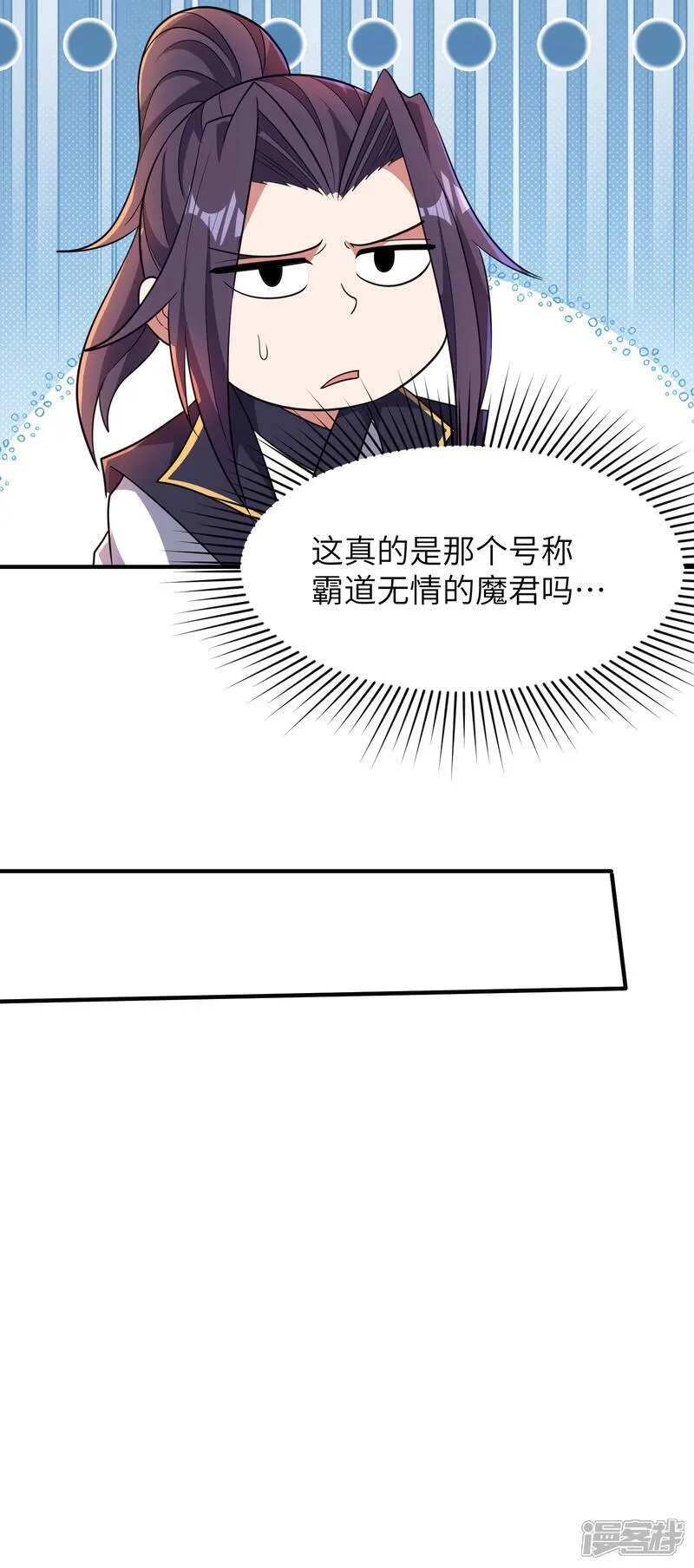 第一赘婿漫画,第296话 和魔君谈价钱13图