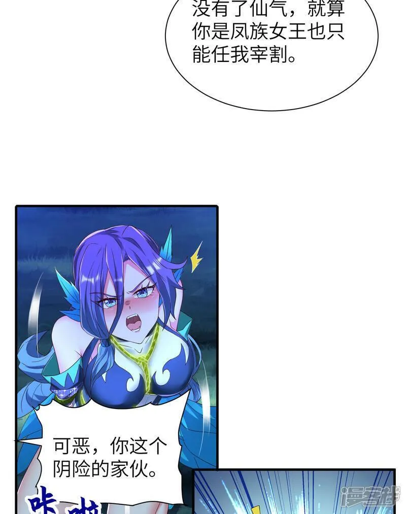 第一赘婿漫画,第298话 绿毒龙30图