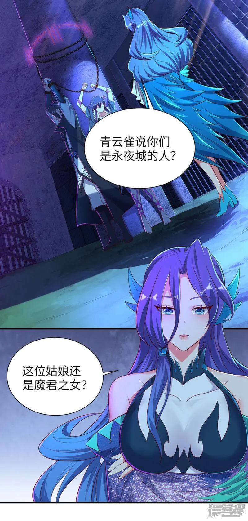 第一赘婿漫画,第298话 绿毒龙4图