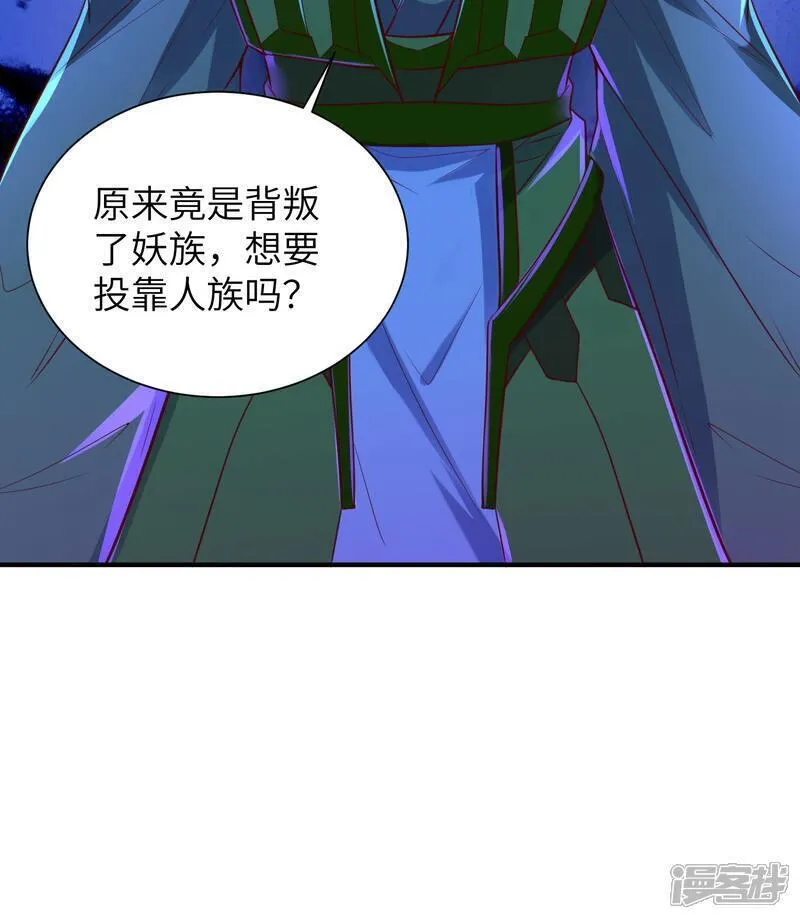 第一赘婿漫画,第298话 绿毒龙14图