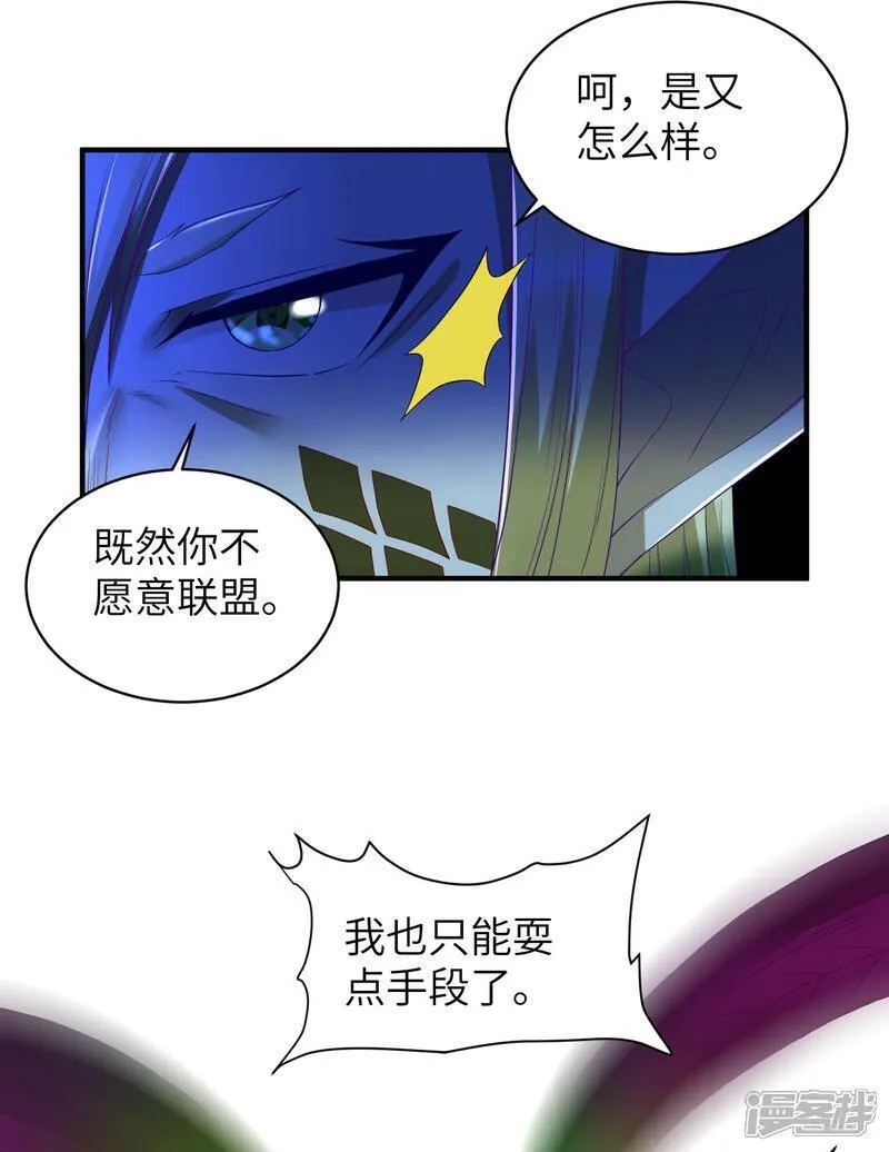 第一赘婿漫画,第298话 绿毒龙17图