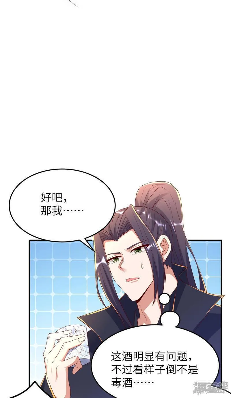 第一赘婿漫画,第300话 这消息过于劲爆11图