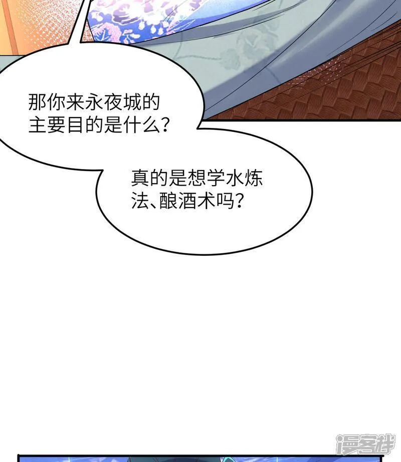 第一赘婿漫画,第300话 这消息过于劲爆25图