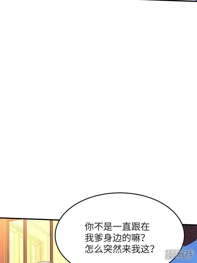 第一赘婿漫画,第300话 这消息过于劲爆49图