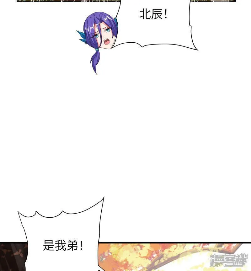 第一赘婿漫画,第301话 天人境的高手31图