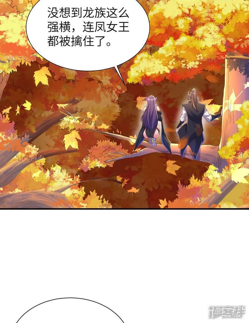 第一赘婿漫画,第301话 天人境的高手21图