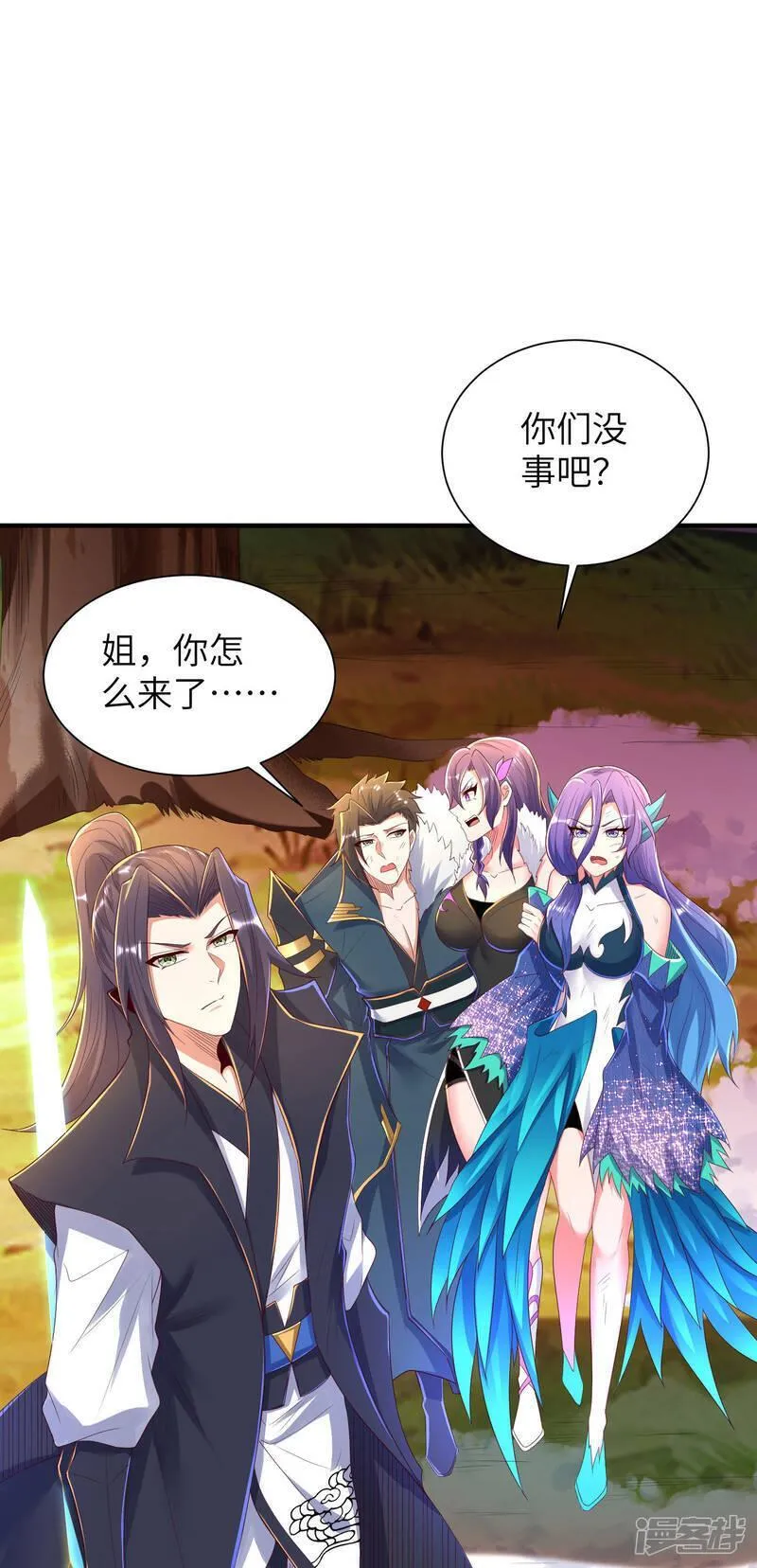 第一赘婿漫画,第301话 天人境的高手49图